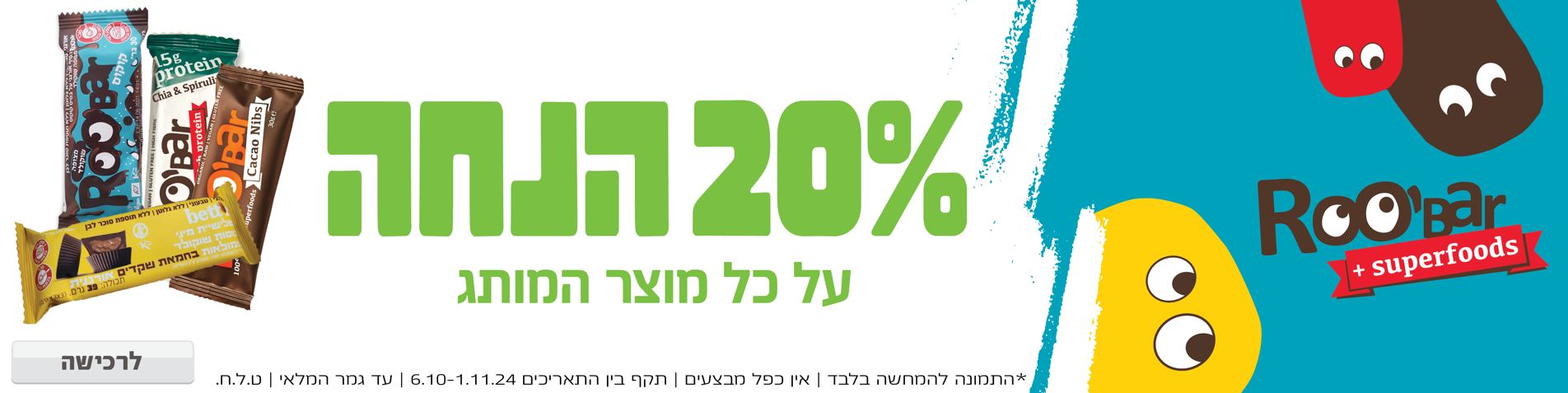 באנר מבצע  רובר